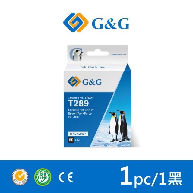【G&G】for EPSON T289150/NO.289 黑色相容墨水匣(適用WorkForce WF-100)
