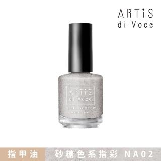 【ARTiS di Voce】x flicka nail 砂糖指甲油 NA02