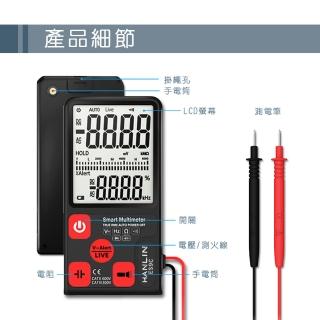 【HANLIN】ES9C 電工檢測智能萬用測電表
