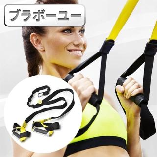 【百寶屋】TRX懸吊式訓練繩/拉力繩/阻力繩/健身繩