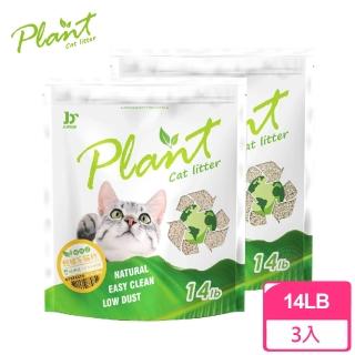 【寵愛物語】Plant 輕植系貓砂 14LB x3包(豌豆砂 豆腐砂 可沖馬桶 環保貓砂 低粉塵 易結)