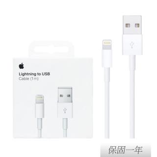 【Apple 蘋果】原廠 Lightning 對 USB連接線 1公尺 (MXL2FE/A)