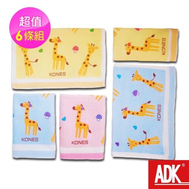 【ADK】長頸鹿印花童巾(6條組)