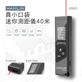 【HANLIN】JQM3 真小口袋迷你測距儀40米(LED螢幕背光)