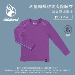 【Wildland 荒野】女 童輕量鍺纖維親膚保暖衣-粉紫色 W2669-50(運動/爬山/日常內著/童裝)
