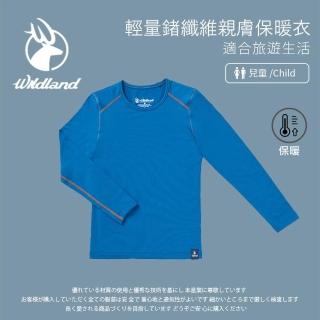 【Wildland 荒野】男 童輕量鍺纖維親膚保暖衣-土耳其藍 W2670-46(運動/爬山/日常內著/童裝)
