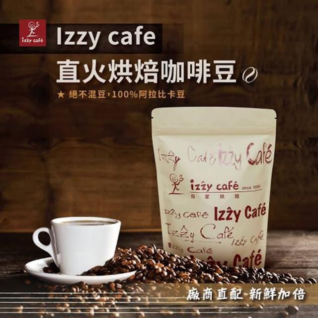 【Izzy Cafe】耶加雪夫 Reracheffe Sidamo 咖啡豆半磅X2(直火烘焙咖啡豆)