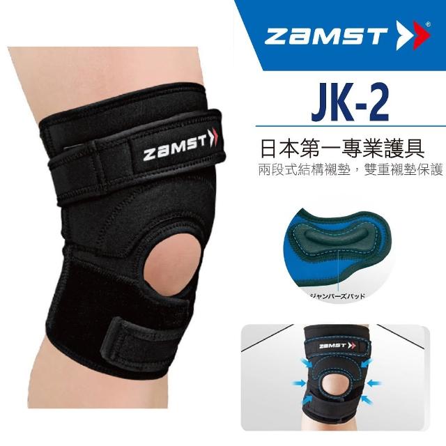 【ZAMST】JK-2 膝蓋護具(中度防護)