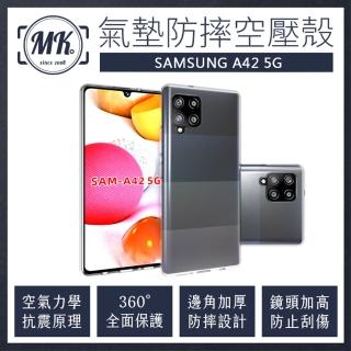【MK馬克】三星Samsung A42 5G 空壓氣墊防摔保護軟殼