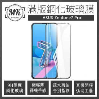 【MK馬克】ASUS Zenfone7 Pro 高清防爆全滿版玻璃鋼化膜-黑色