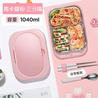 【RELEA 物生物】Taste耐熱玻璃三分隔餐具保鮮盒1040ML(馬卡龍粉1040ml三分隔)