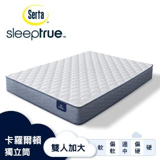 【Serta 美國舒達床墊】SleepTrue 卡羅爾頓 獨立筒床墊-雙人加大6x6.2尺(星級飯店首選品牌)