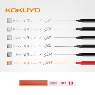 【KOKUYO】enpitsu sharp 六角自動鉛筆芯 紅(1.3mm)