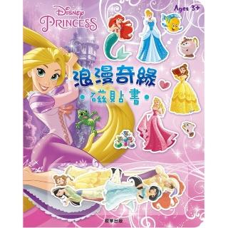 【Disney 迪士尼】 迪士尼公主 浪漫奇緣磁貼書-注音版