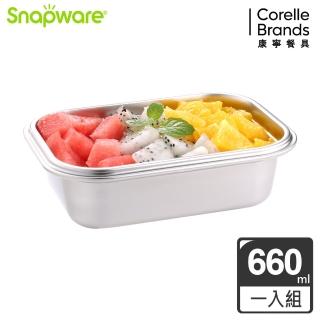 【CorelleBrands 康寧餐具】可微波316不鏽鋼保鮮盒/便當盒660ml-兩色可選