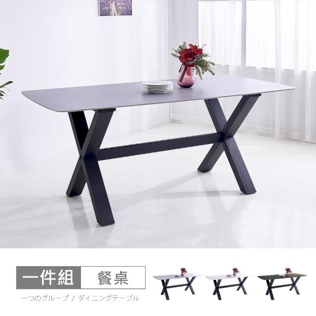 【時尚屋】[UX20]拉爾法5.8尺岩板餐桌UX20-YL-5174T2(三色可選 免運費 免組裝 餐桌)