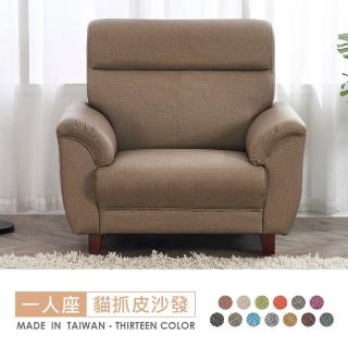 【時尚屋】台灣製安格斯一人座透氣貓抓皮沙發(免運 可訂製尺寸顏色 耐磨FZ8-130-1)