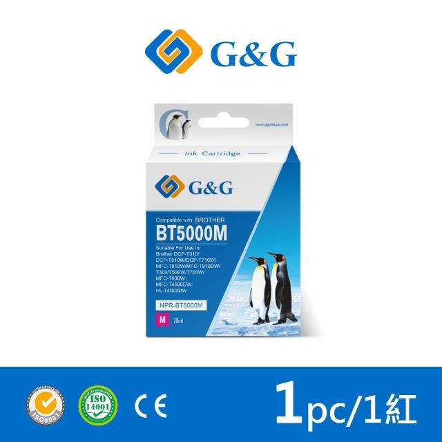 【G&G】for BROTHER BT5000M/70ml 紅色相容連供墨水(適用DCP-T310/DCP-T300/DCP-T510W)