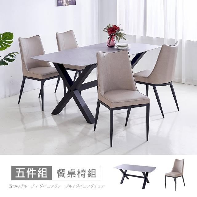 【時尚屋】[UX20]拉爾法5.8尺岩板餐桌+梅茵餐椅組(三色可選 免運費 免組裝 餐桌椅組 一桌四椅)