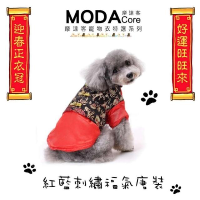 【摩達客】寵物-中小型犬紅藍刺繡款福氣唐裝(變身系列狗衣服)