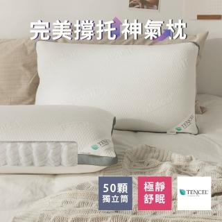 【絲薇諾】MIT完美撐托神氣枕//獨立筒枕(1入)
