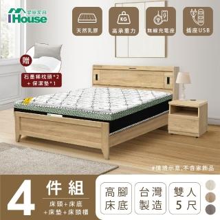 【IHouse】品田 房間4件組 雙人5尺(床頭箱+高腳床架+床墊+床頭櫃)