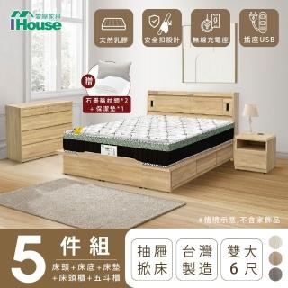【IHouse】品田 房間5件組 雙大6尺(床頭箱、收納抽屜+掀床底、床墊、床頭櫃、斗櫃)