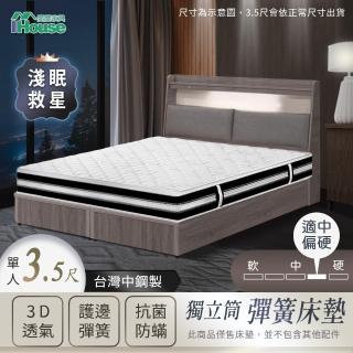 【IHouse】舒適五星級 三線硬式獨立筒床墊-偏硬(單大3.5尺)