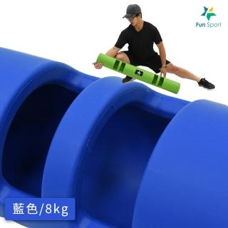 【Fun Sport】哈樂德超體能火箭筒-藍-8kg(砲筒 VIPR)