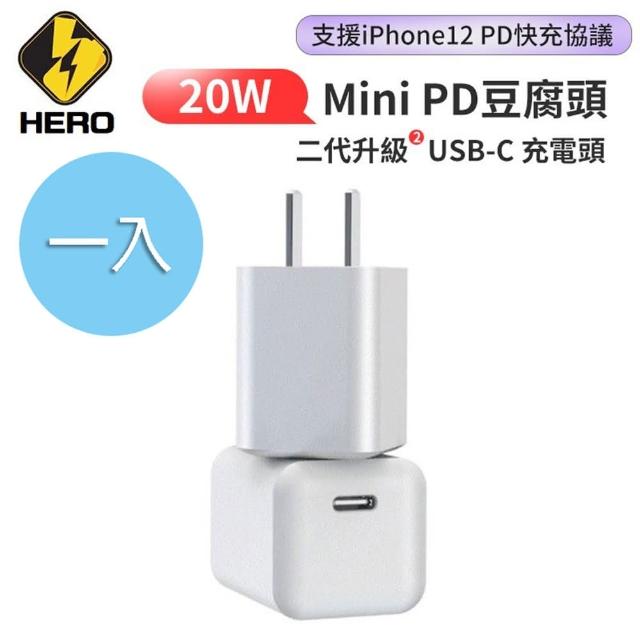 【HERO】for Apple USB Type-C Mini PD快速充電器(20W)