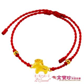 【2sweet 甜蜜約定】黃金手鍊紅繩-好運12生肖-馬(0.34錢±0.10錢)