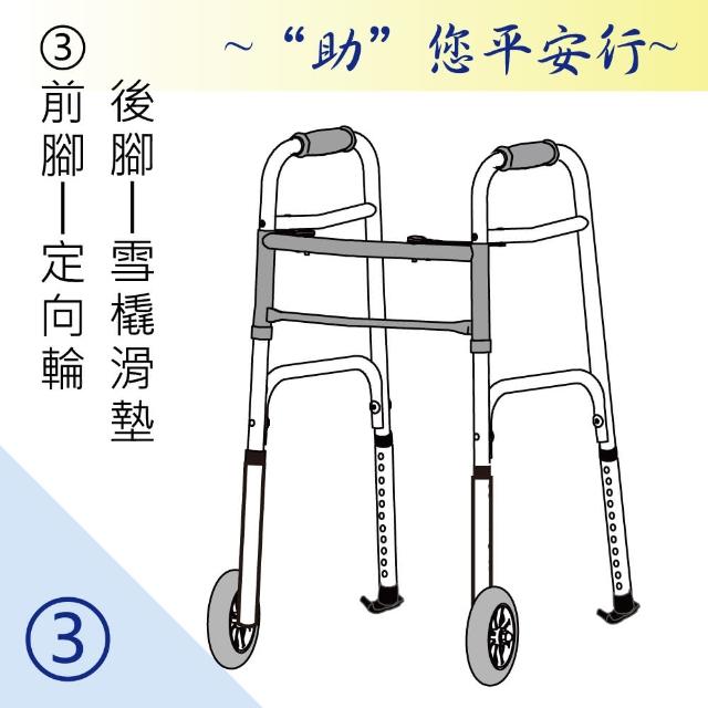 【感恩使者】助行器 - 健步助行器 前腳定向輪+後腳雪橇滑墊 ZHCN1921-3 機械式助行器(ㄇ字型)