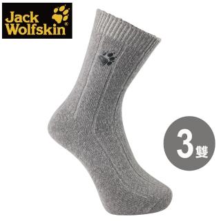 【Jack wolfskin 飛狼】長筒羊毛襪 保暖襪(淺灰 / 3雙)