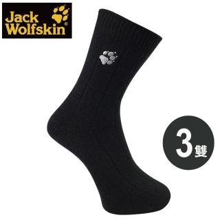 【Jack wolfskin 飛狼】長筒羊毛襪 保暖襪(黑色 / 3雙)