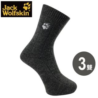 【Jack wolfskin 飛狼】長筒羊毛襪 保暖襪(深灰 / 3雙)