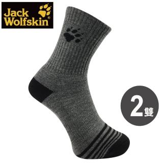 【Jack wolfskin 飛狼】美麗諾羊毛襪 登山保暖襪(深灰 / 2雙)