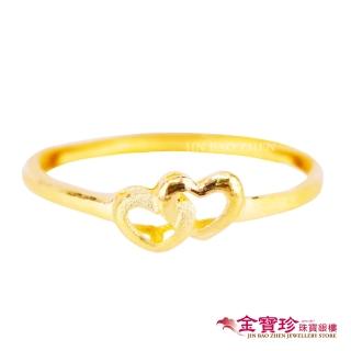【金寶珍】黃金戒指-寵愛甜心尾戒(0.42錢±0.10錢)