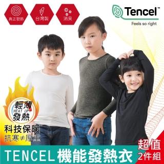 【PL Life】貝柔Tencel吸濕發熱保暖衣-兒童(2件組)