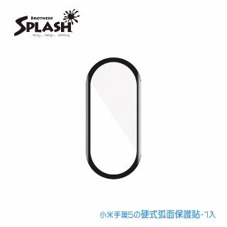 【Splash】for 小米手環 5 硬式弧面保護貼