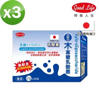 【得意人生】日本進口木寡糖乳酸菌粉 3盒組(2gx30包/盒)