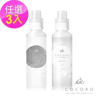 【日本FaFa COCORO】抗菌消臭濃縮洗衣精/柔軟精-500ml(日本製/任選3入)