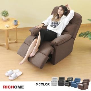 【RICHOME】多功能休閒沙發躺椅/單人沙發(可平躺 多色可選)