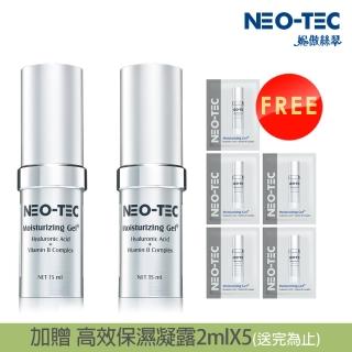 【NEO-TEC】高效保濕凝露+15ml(買一送一)