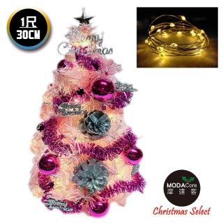 【摩達客】台製迷你1尺/30cm裝飾粉紅色聖誕樹-粉紫銀松果系+LED20燈銅線燈(暖白光/USB電池兩用充電)