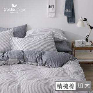 【GOLDEN-TIME】40支精梳棉兩用被床包組-恣意簡約(炭灰-加大)