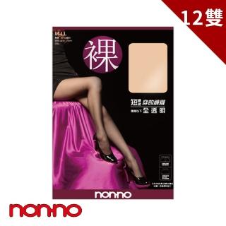 【non-no 儂儂】裸感‧全透明超彈性褲襪(12雙入 台灣製 抗菌防臭)