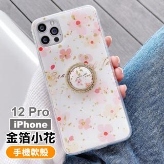 iPhone12 Pro 可愛粉色小花金箔四邊防摔手機保護殼(12pro保護殼 12pro手機殼)