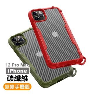 iPhone12 ProMax 磨砂氣囊防撞四邊防摔手機保護殼(12ProMax保護殼 12ProMax手機殼)