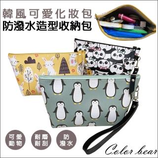 【卡樂熊】韓風防潑水大容量造型收納包/化妝包(三款)