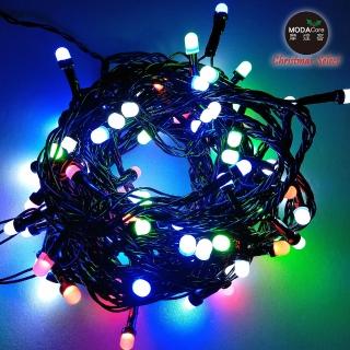 【摩達客】100燈LED大頭霧燈串-彩色光黑線-插電式室內用燈串(附IC控制器)